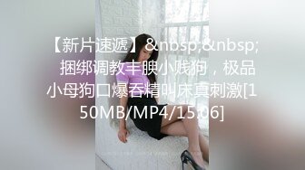 STP25447 ?淫娃欲姐? 情欲四射推特网红尤物▌甜心宝贝 ▌情趣女郎束缚调教 挑逗肉棒坚硬无比 骑入吞没龟头感受炽热蜜壶