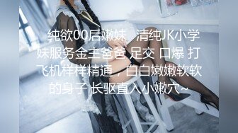 【新片速遞】&nbsp;&nbsp;00后清纯反差少女『LT软软兔』✅汉服裙 双马尾 白丝 LO鞋 攻速套装 羞耻宅舞！诱人小白兔晃动惹人眼，清纯淫靡并存[637M/MP4/49:56]