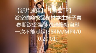 [MP4]STP27836 清纯校园风 外围女神&nbsp;&nbsp;刚拔完罐&nbsp;&nbsp;身姿曼妙温柔可人 爆操骚逼高潮中 VIP0600