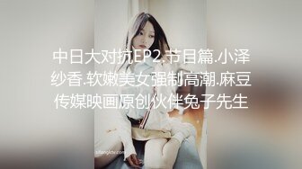 [MP4]果冻传媒-女间谍的秘密 从厕所到阳台疯狂干炮 实力演绎林凤娇