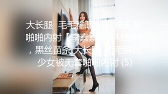 性感网袜长发苗条妹子，道具来回进出阴道，就流了超多白浆，满脸享受，看来是真爽