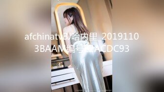 【新速片遞】小情侣在家爱爱 女友有点害羞 小贫乳 稀毛鲍鱼 被怼的很舒坦 [598MB/MP4/13:32]