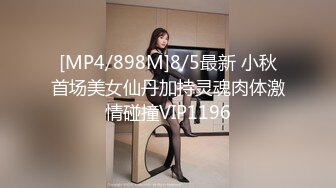 STP25385 被男友操的心花怒放的笑着很开心，酒店后入长发锥子奶妹妹，多角度拍摄，最后口爆一嘴