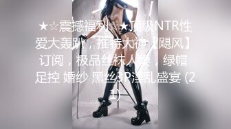 ⭐⭐⭐ 【OnlyFans】湾湾网黄【sonigalion绯红】丰满BBW型妹子脸穴自慰[3.80G/MP4/01:15:58/RF]