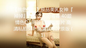 【桃色校园】极品美乳女神『掉掉』以性之名的青春 40题情色QA问答 隐藏版影片 高清私拍54P 高清1080P原版 (1)