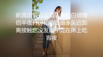 麻豆传媒-欲望人妻遇上色狼尾随-李允熙