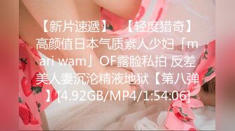 STP31214 《极品反差高端泄密》露脸才是王道！东北甜美眼镜姑娘【田静怡】与男友视频通话洗澡给他看发骚自摸挑逗蜜桃臀真顶