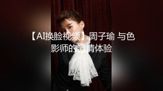 【AI换脸视频】杨幂 征服新搬来的邻居妹妹