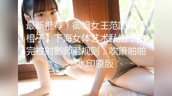 性感甜美小仙女小姐姐『樱空桃桃』优雅少妇求子之路，勾引老公下属内射借精怀孕！少妇曼妙身姿让人欲火焚身