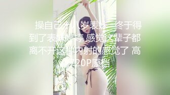 怒草38E巨奶人妻，欲求不满