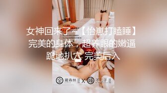 大神商场尾随偷拍❤️无内美女独自逛街黑丝包裹着翘臀够骚最后大胆开闪光灯拍摄