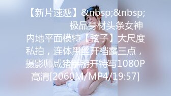 [MP4/ 705M] 海南探花1000大洋约刚出来卖的粉嫩学妹 妹子爽叫高潮爆