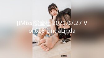 [IMiss]爱蜜社 2021.07.27 Vol.618 LindaLinda