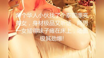 [MP4]STP26280 小哥哥双飞大战两个年轻嫩妹子传教士后入女上位很齐全撸射在肉肉的妹子一肚子 VIP0600