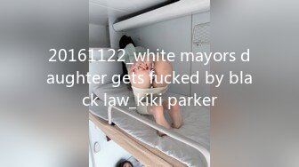 20161122_white mayors daughter gets fucked by black law_kiki parker