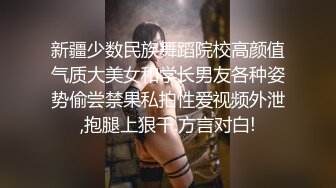 最新极品身材性感美少女【白羊座】露脸私拍裸舞身材爆炸各种热门BGM情趣搔首弄姿抖奶顶胯电臀