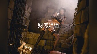 《震撼绿帽精品核弹》推特万众瞩目网红露出调教天花板【J神】私拍第十一弹~粉屄女神露出群P双洞开发灌肠各种无底线玩弄 (14)