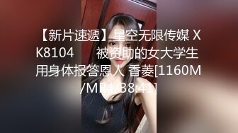 [MP4]STP32051 《顶级??摄影大咖》行业内十分知名新时代网黄导演EdMosaic精品-清纯短发眼镜小网红试镜~轻度SM调教啪啪啪口爆吞精 VIP0600