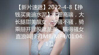 [MP4/1.4G] 清纯得出水的可爱女神，粉粉小巧的奶子，和小男友偷情实录，小男友从窗户爬上她的床， 床上激烈翻云浮云