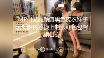 [MP4/498M]7/16最新 约操反差婊空姐制服情趣装炮椅激战VIP1196