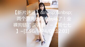 [MP4/ 559M] 混血长腿妹妹！和胖闺蜜4P激情！好想被操，扒掉衣服就开干，一人一个猛操，摄影小哥旁边观战