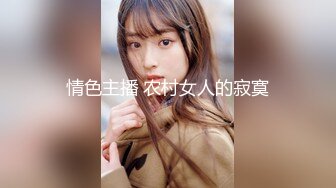 贞操带之女23