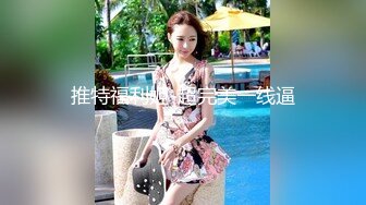 潮州绿帽老婆挨操，完美淫妻视角