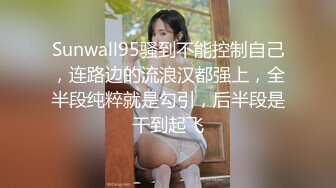 回忆！在沈阳024玩的95后公务员反差婊-巨乳-足交