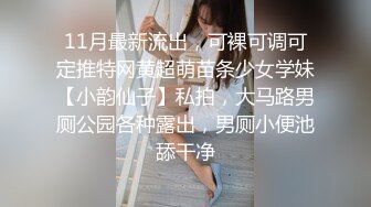 STP31602 好纯，好美【粉嫩少女】新人 吃了催情药助兴 3p享受两个男人的大鸡巴，精彩刺激爽死了