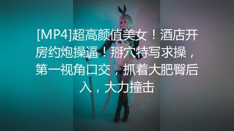 [MP4/ 575M]&nbsp;&nbsp;反差骚学妹 清纯小仙女ssrpeach高跟黑丝小短裙，优雅小白领被坏哥哥按倒在床上无情蹂躏