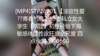 [MP4]STP29086 【顶级女神极品性爱】超长腿女神『Apple』最新啪啪私拍 豪华游轮美丽邂逅 高跟+黑丝+高潮 VIP0600