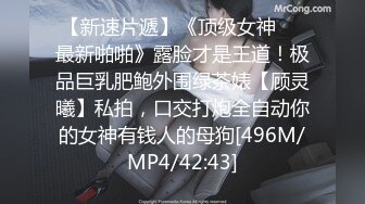 [MP4/490M]7/21最新 漂亮的丝袜美女同事酒店开房羞耻内射看着精液溢出蜜穴VIP1196