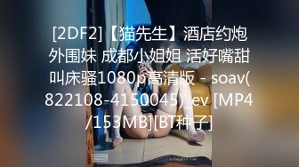 STP27880 國產AV 麻豆傳媒 MDSR0003-2 性婚姻生活 EP2 模糊的感情界定 宋南伊