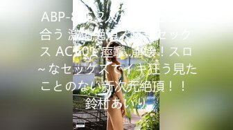 ABP-815 2人だけでとろけ合う 激情絶頂スロ～セックス ACT.01 痙攣..崩壊！スロ～なセックスでイキ狂う見たことのない新次元絶頂！！ 鈴村あいり