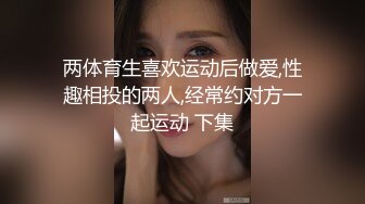 【91隔壁老王全国探花】苗条嫩妹子人瘦胸大，带回住处疯狂啪啪，兄弟旁边窗口偷偷拍摄真有创意