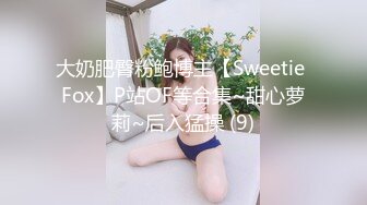 【水水的小姨子】今年秋天的户外野战来了，姐夫带小姨公园啪啪，无套内射，时刻担心被别人发现，玩得就是心跳 (3)