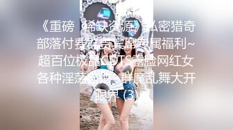 终于拿下E奶女友闺蜜原来平时都是装的，点赞收藏200追更