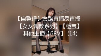 [MP4/ 1.23G]&nbsp;&nbsp;百变小可爱露脸颜值不错的学妹们跟两个大哥激情群P，吃奶舔逼交大鸡巴，看好姐妹被两大哥上下玩弄爆草