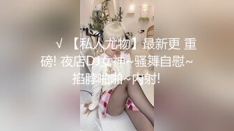 【11月新品】抖音小网红，推特全能骚女【小固EVA】新番福利，道具紫薇玩双洞，裸舞啪啪喷射，确实很骚 (2)