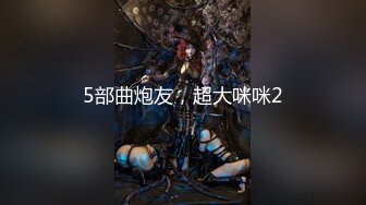 【新片速遞】 ⚫️⚫️抖音快手全网同名，极品网红福利姬【奶咪】收费高清私拍，赛博朋克电竞少女裸舞紫薇好生快活[1080M/MP4/02:31]