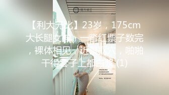 【新速片遞】&nbsp;&nbsp;⭐⭐⭐【超清AI画质增强】2023.4.20【瘦猴先生探花】，18岁眼镜学生妹，跳蛋玩穴水汪汪，沙发爆操[6390MB/MP4/01:16:41]