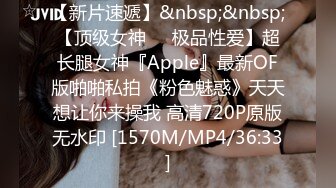 【新片速遞】&nbsp;&nbsp;【顶级女神❤️极品性爱】超长腿女神『Apple』最新OF版啪啪私拍《粉色魅惑》天天想让你来操我 高清720P原版无水印 [1570M/MP4/36:33]