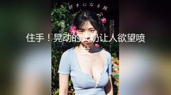 找大雕朋友4p女友，声音娇弱，