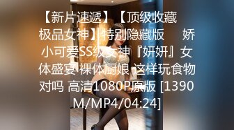 [2DF2]富二代酒店约炮极品外围女露脸国语对白完整版 - soav_ev [MP4/132MB][BT种子]