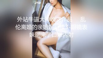 原创沉浸式体验！长腿美乳老师多人体验！