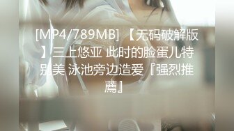 [MP4/432M]9/11最新 和两位美女一组我负责帮她们拎包她们献出了美丽的小穴VIP1196