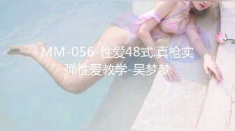 麻豆传媒 MDX-0237-4 私宅舒压堂 好姐妹共同失去初夜