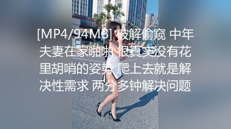 STP16409 最新流出网红“柚子猫”性感黑丝极致诱惑～撕开撕开丝袜狂舔猛插狠操～