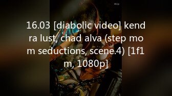 16.03 [diabolic video] kendra lust, chad alva (step mom seductions, scene.4) [1f1m, 1080p]