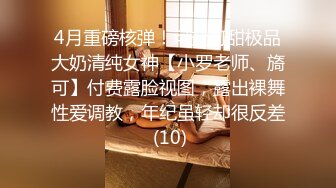 斗鱼女神【辣条】11月最新土豪定制千元福利，情趣内内抖臀1